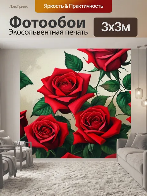 Фотообои с красными розами