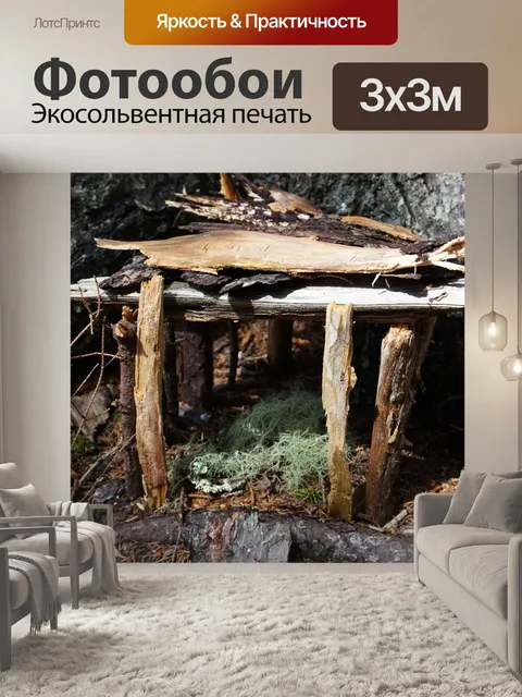 Фотообои Сказочный