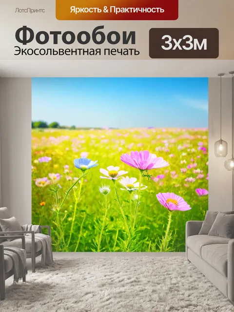 Фотообои летний день, где полевые цветы в пастельных тонах создают ощущение счастья