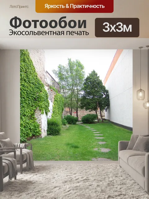 Фотообои Путь центре сада