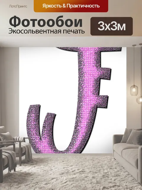Фотообои J
