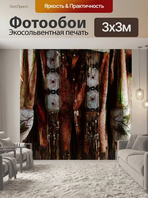 Фотообои Костюм Фон