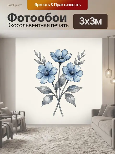 Фотообои Акварельные голубые цветы с листьями