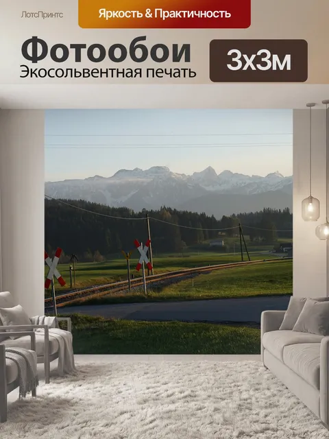 Фотообои Железнодорожный переезд