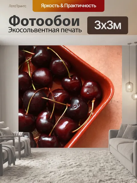 Фотообои Еда
