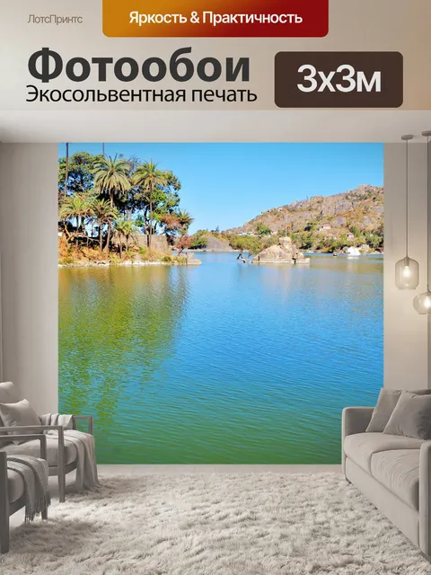 Фотообои Лейквью 12