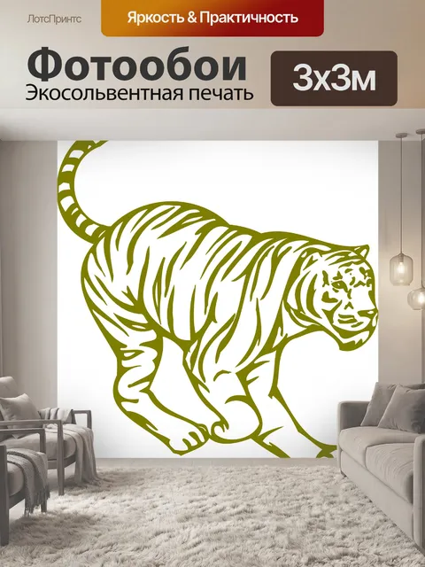 Фотообои зеленый тигр
