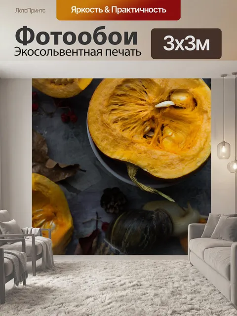 Фотообои Осень