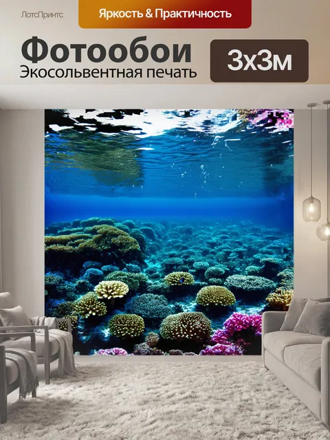 Фотообои серия коралловых рифов под водой мальдивского архипелага