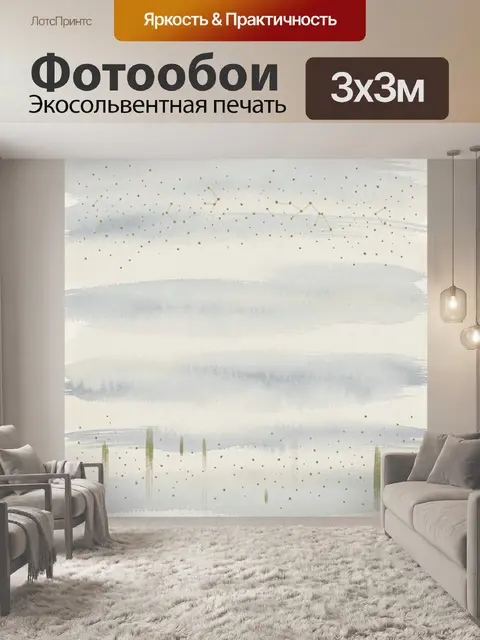 Фотообои Светлые акварельные полосы и золото