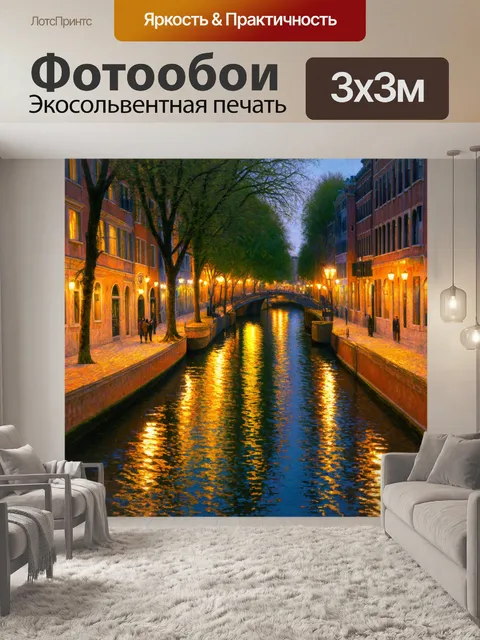 Фотообои природа в стиле эдгар дега
