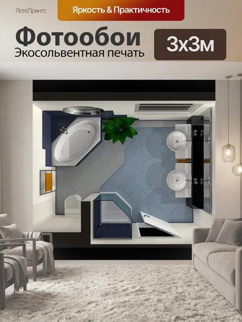 Фотообои Оздоровительный
