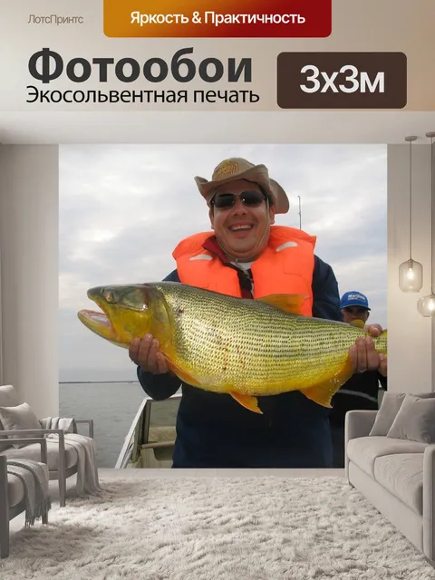 Фотообои Рыболовство