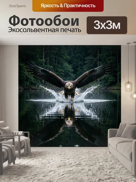 Фотообои Орел над лесным озером