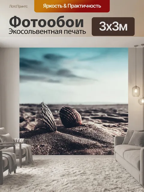 Фотообои Небо