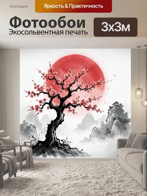 Фотообои Цветущая сакура на фоне солнца