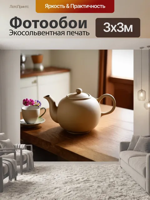 Фотообои бежевый чайник на деревянном столе рядом с керамической чашкой и маленькими цветами