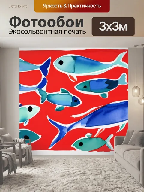 Фотообои матисса красные рыбки