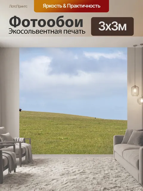 Фотообои Корова