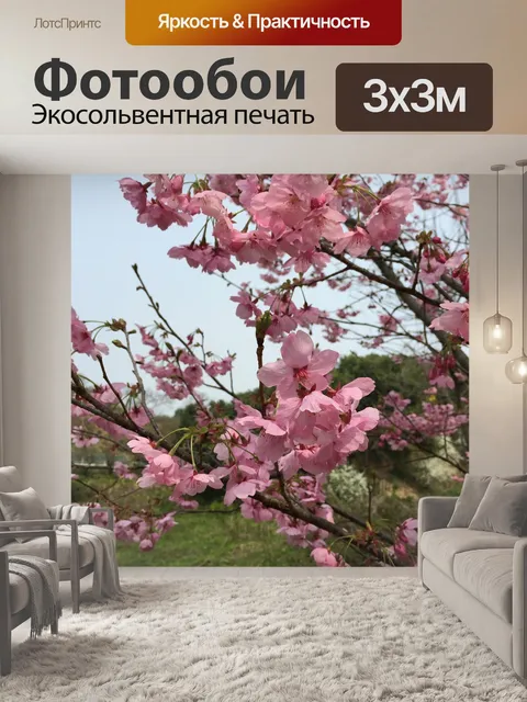 Фотообои Вишневое дерево