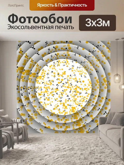 Фотообои оранжевые черные диски