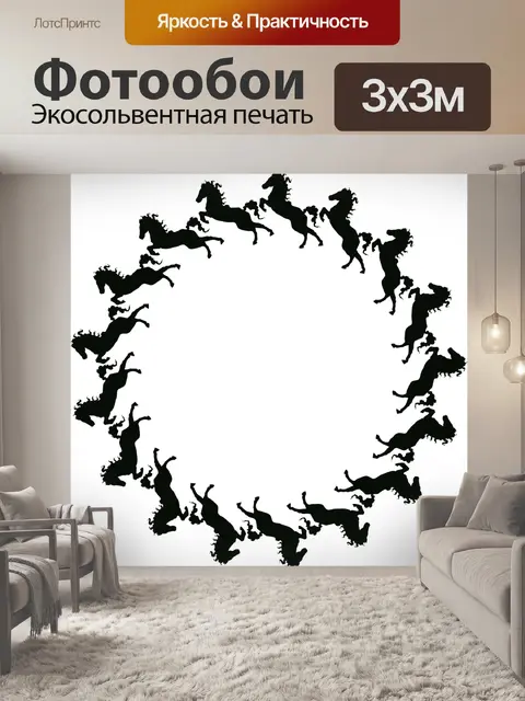 Фотообои Лошадь