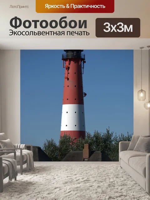 Фотообои Маяк pellworm