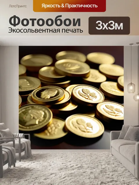 Фотообои крупный план золотых монет на столе