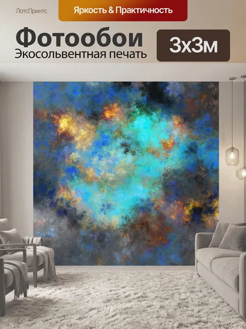 Фотообои Фон 005