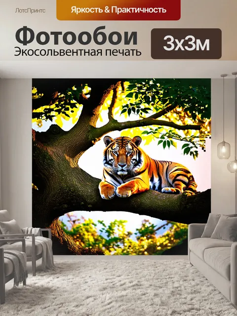 Фотообои тигр, мирно лежащий на ветвях древнего дерева, с солнечными лучами, пробивающимися сквозь листву