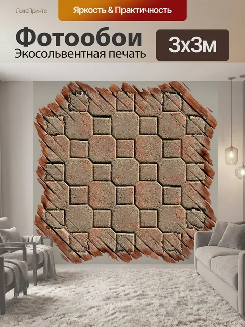 Фотообои Октагон кирпич кадров