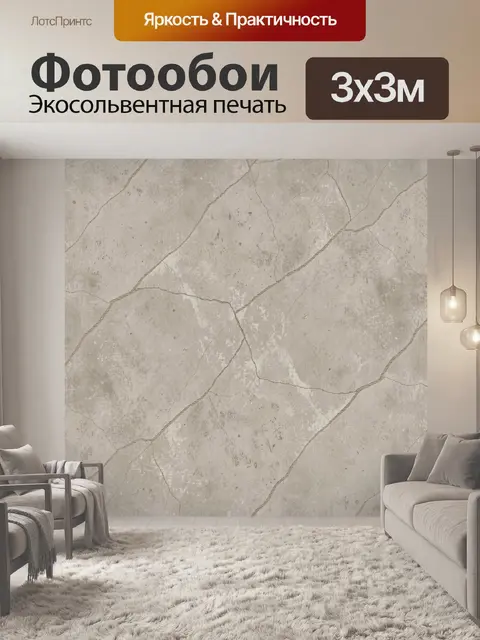 Фотообои Бежево-серый мрамор с прожилками