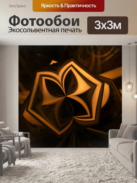 Фотообои золотой лист