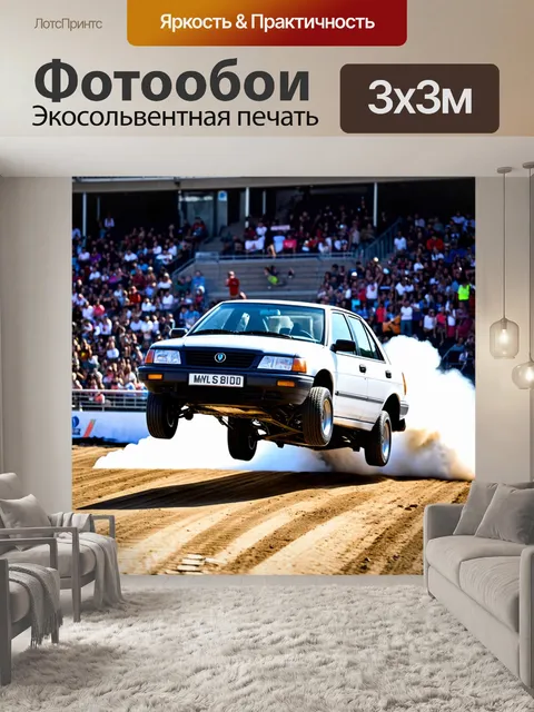 Фотообои машинка выполняет трюк на трюковом шоу, поднимаясь на задние колеса и радуя зрителей