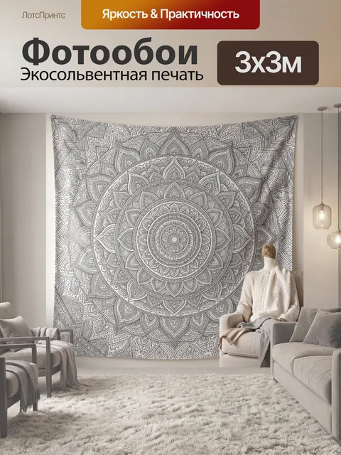 Фотообои Черно-белая мандала с орнаментом