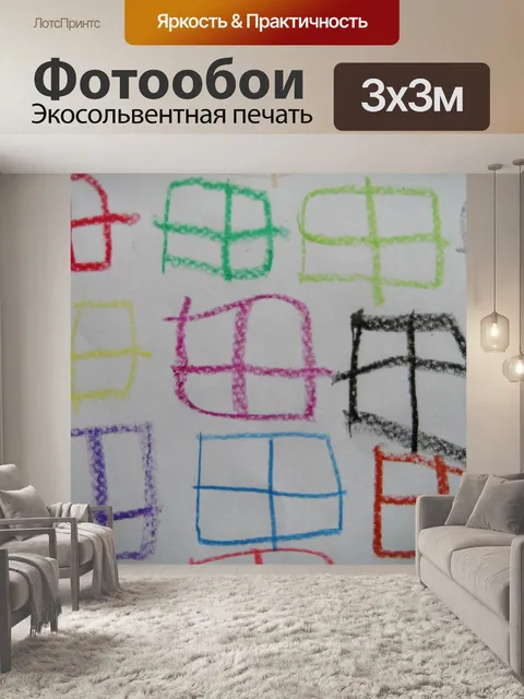 Фотообои Окно