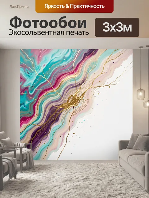 Фотообои Абстрактные мраморные волны с золотом