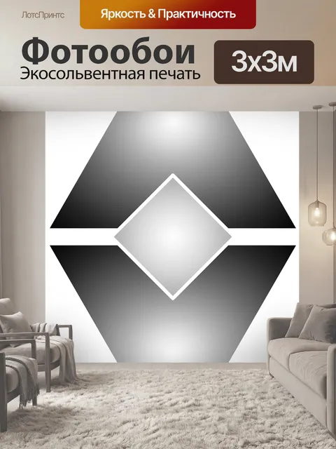 Фотообои Аннотация