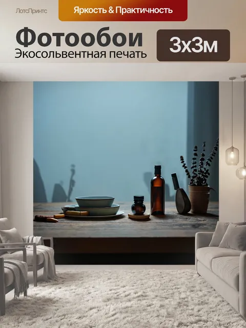 Фотообои туман в стиле аналитический рисунок, натюрморт с туманом, детализированные предметы в окружении дымки