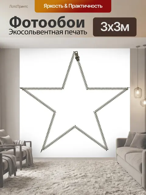 Фотообои Звездная рамка 001