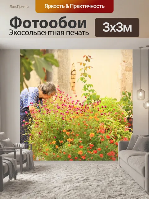 Фотообои Море цветов