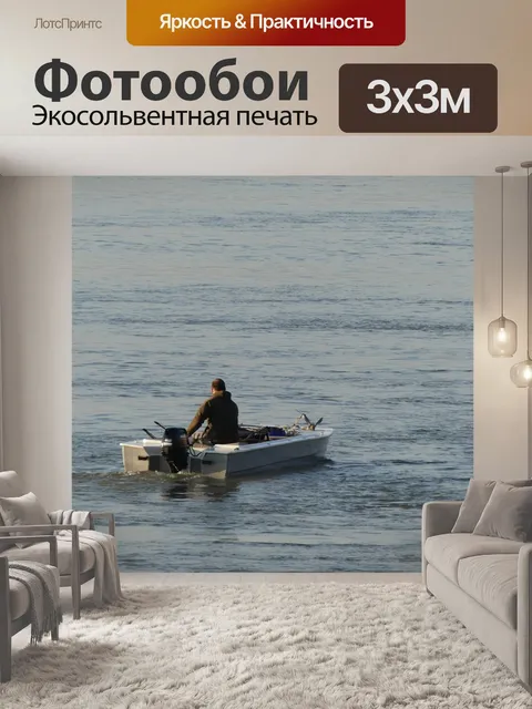 Фотообои Воды