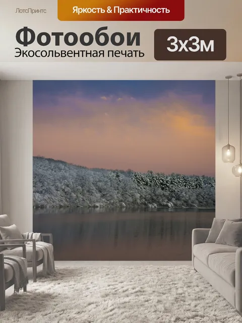 Фотообои Озеро