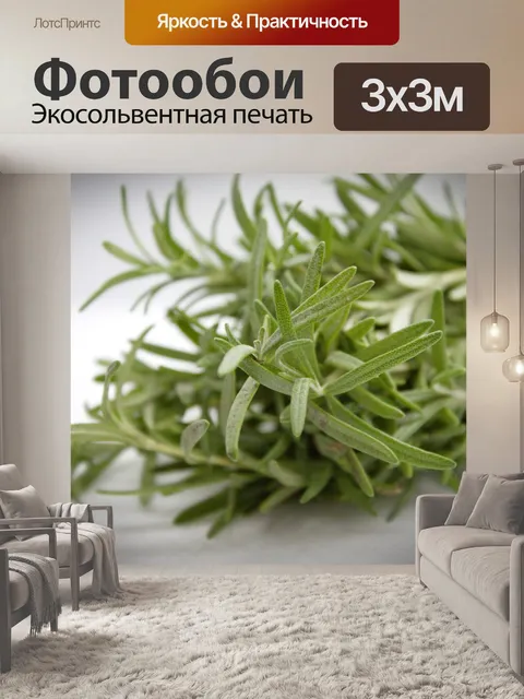 Фотообои Розмари