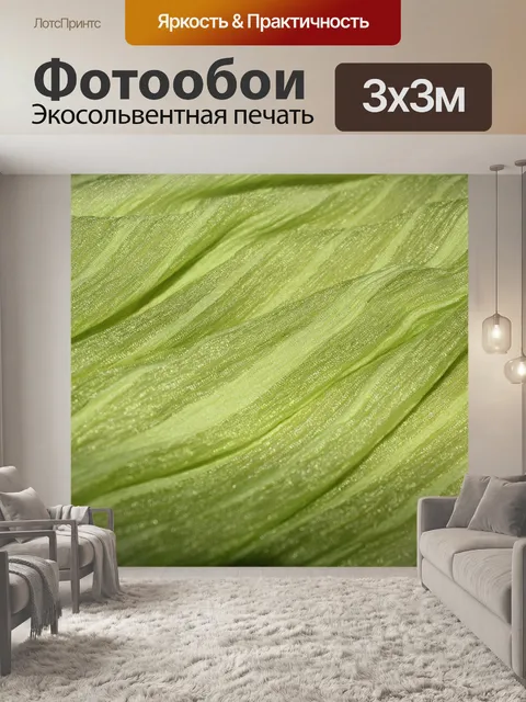 Фотообои Зеленый фон текстура 2