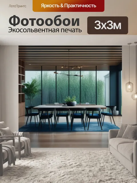 Фотообои древесина в интерьере современного дома