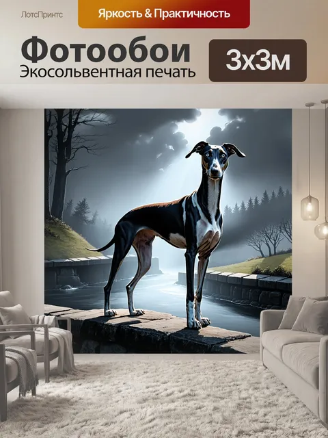 Фотообои величественная борзая, стоящая на каменном мосту через реку, окруженная туманом и таинственной атмосферой