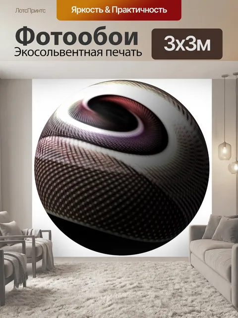 Фотообои белый спираль