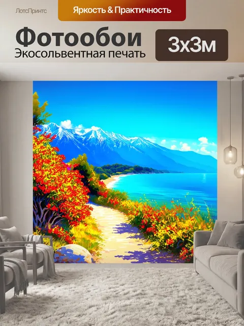 Фотообои пейзаж гагры с величественными горами и яркой растительностью