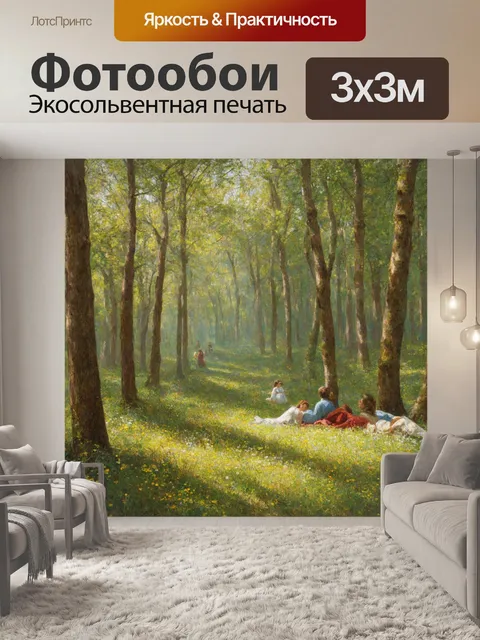фотообои лес в стиле эдгар дега